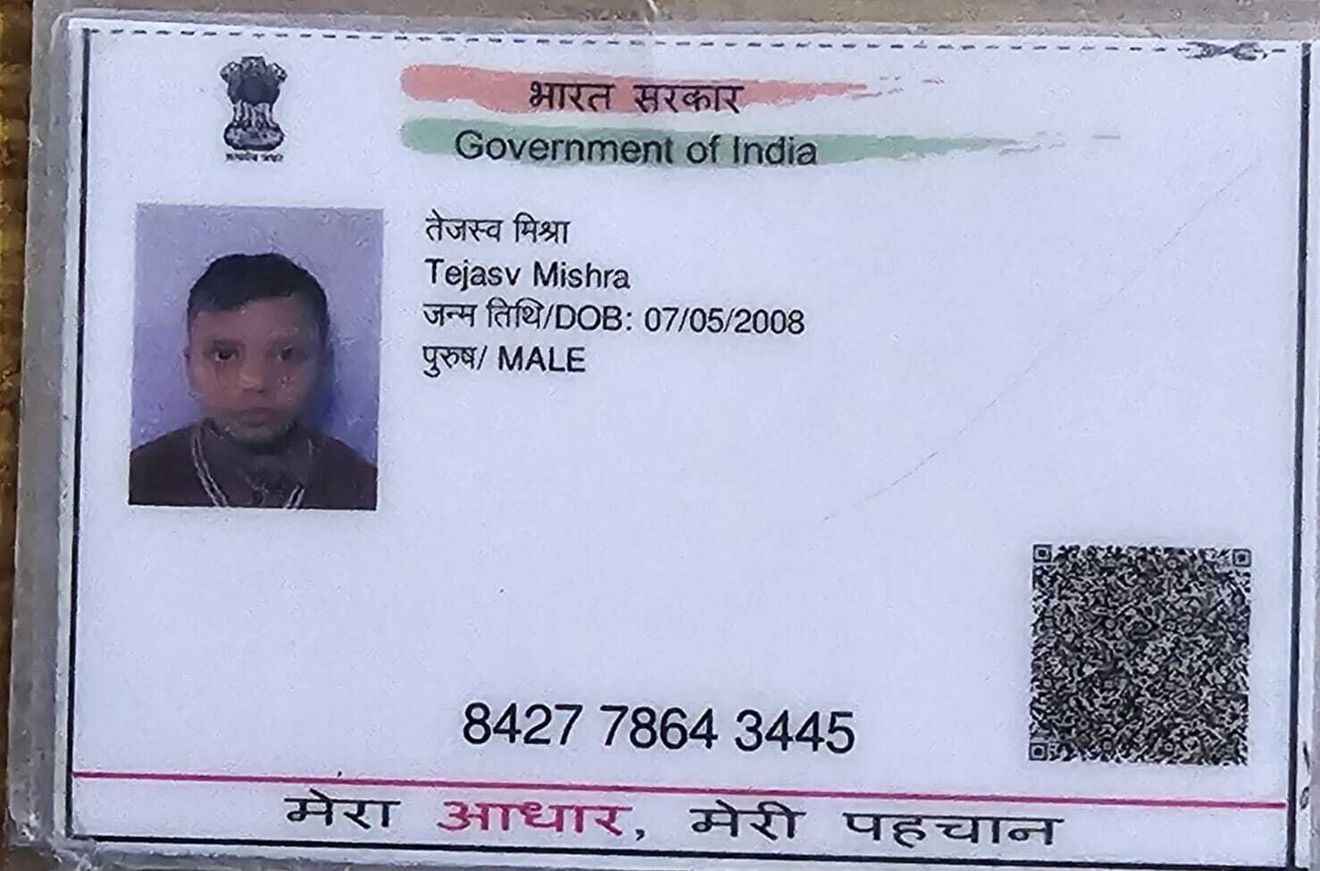 Aadhaar