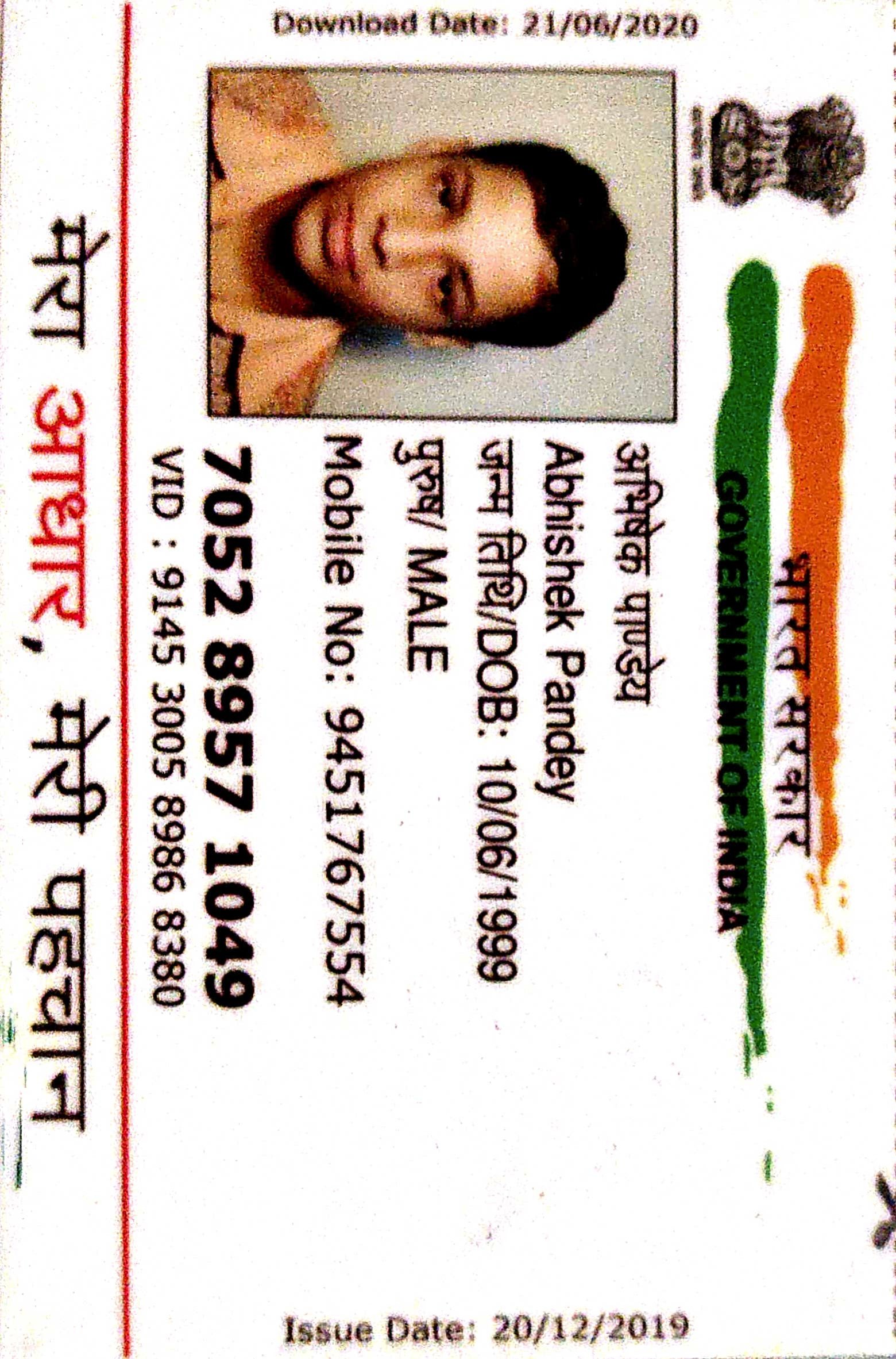 Aadhaar