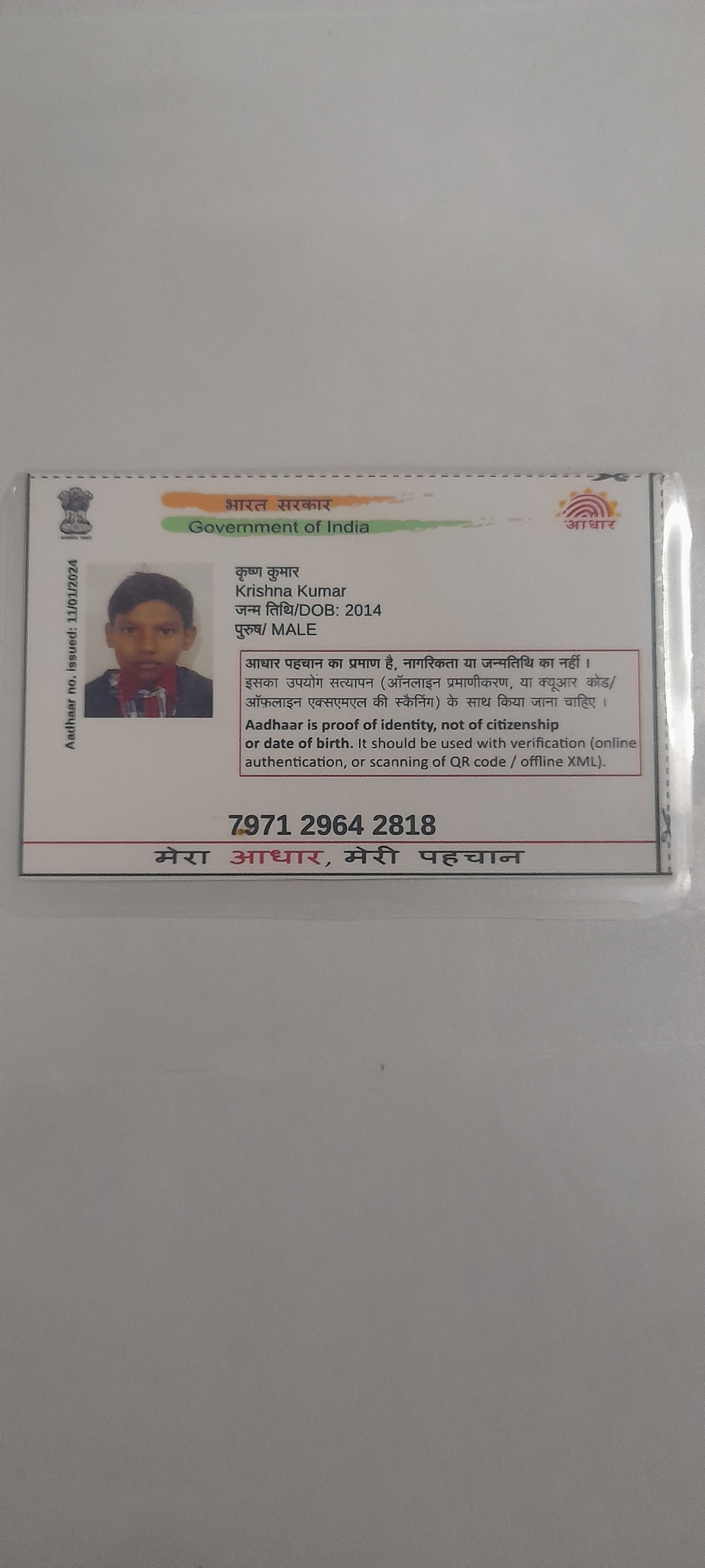 Aadhaar