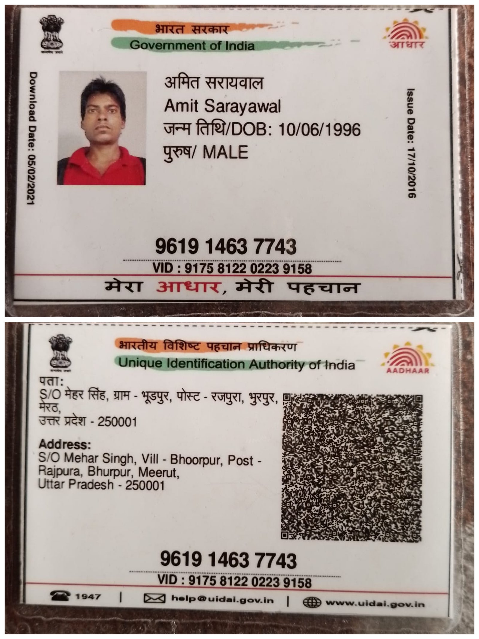 Aadhaar
