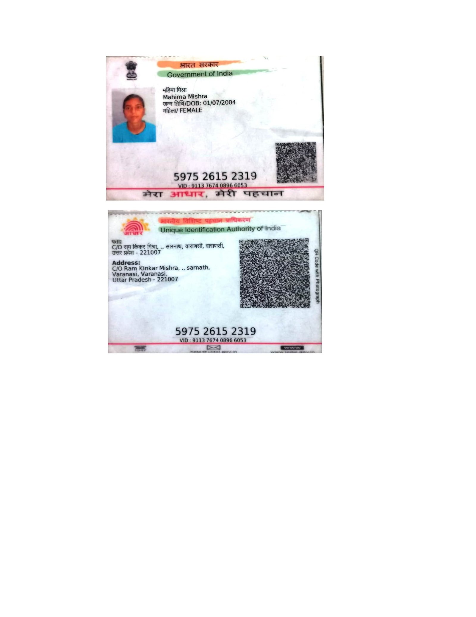 Aadhaar
