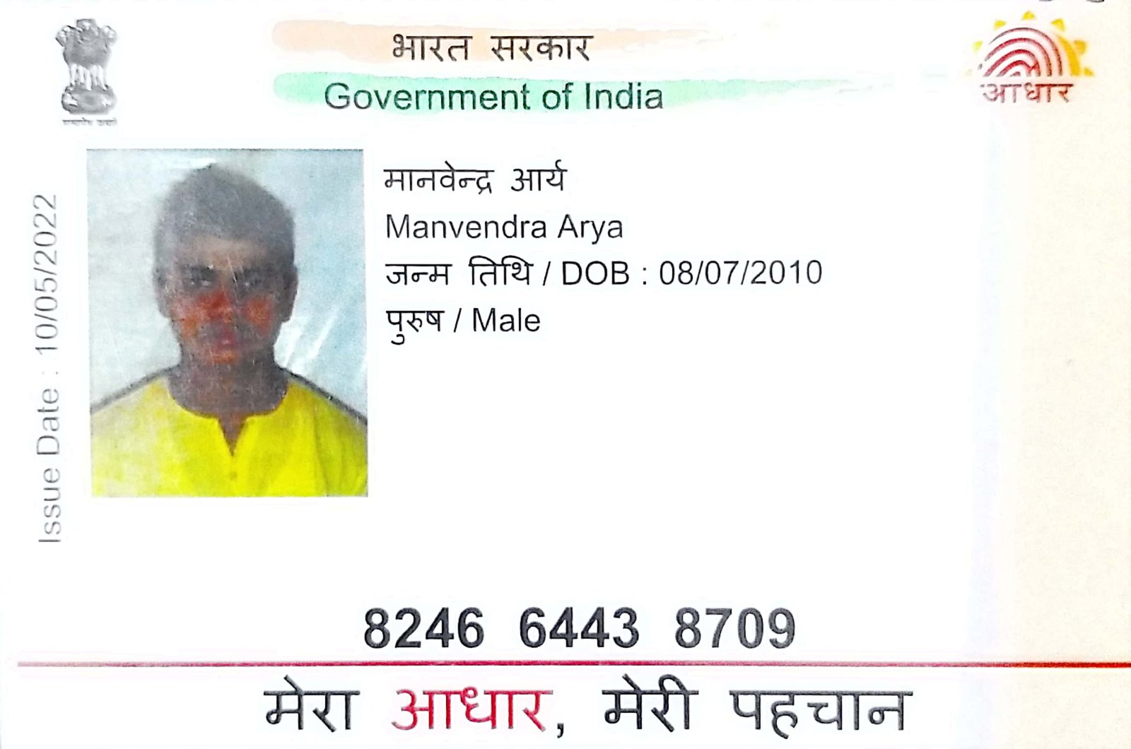 Aadhaar