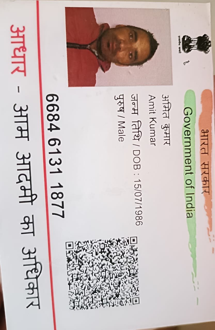 Aadhaar