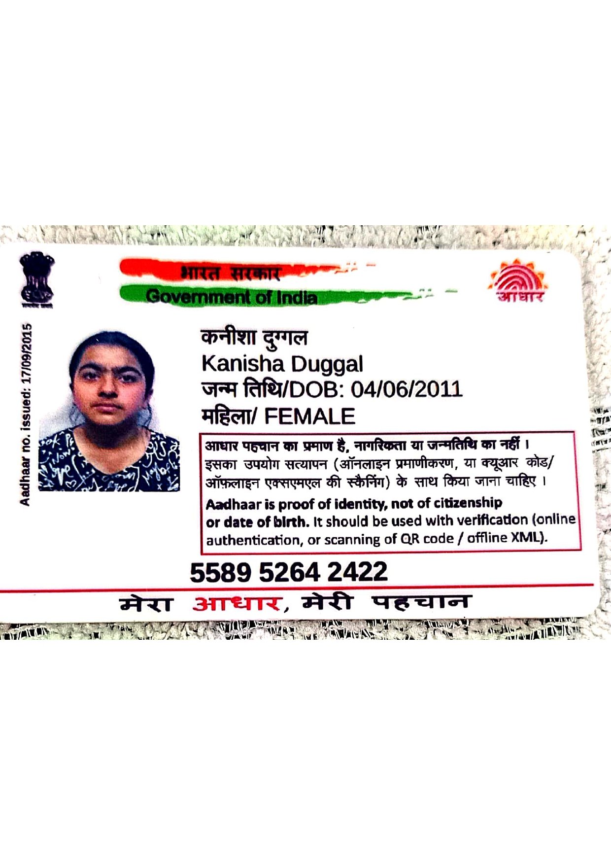 Aadhaar