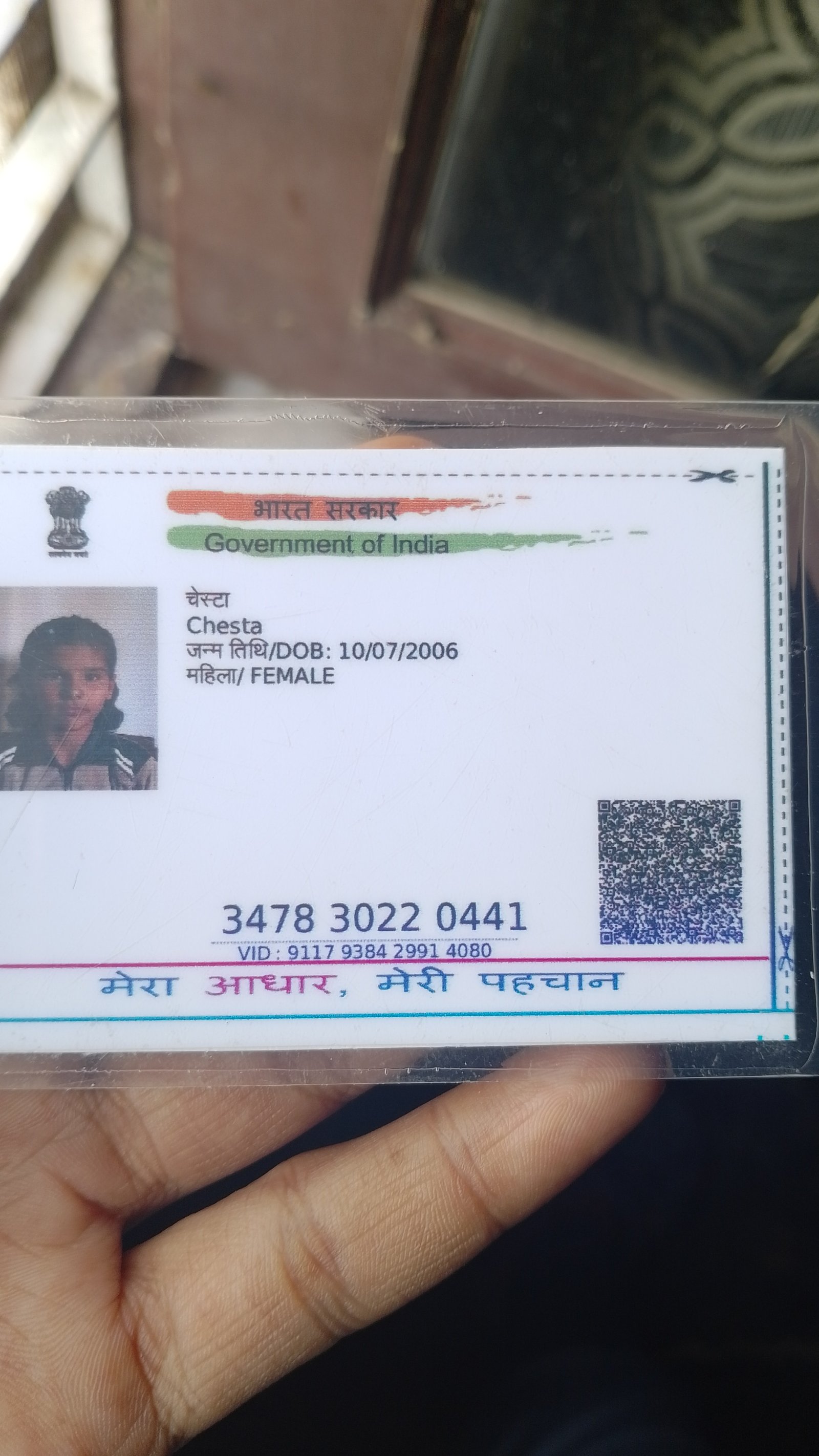 Aadhaar