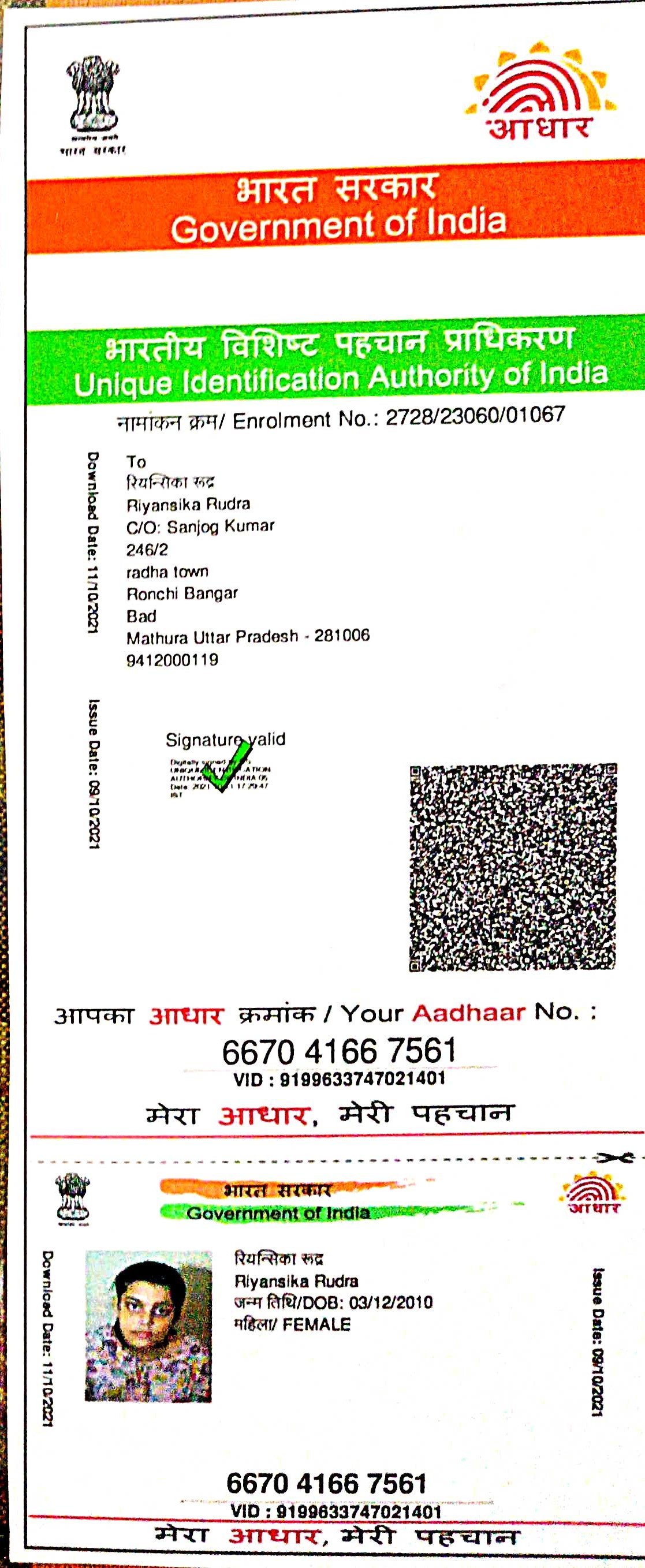 Aadhaar