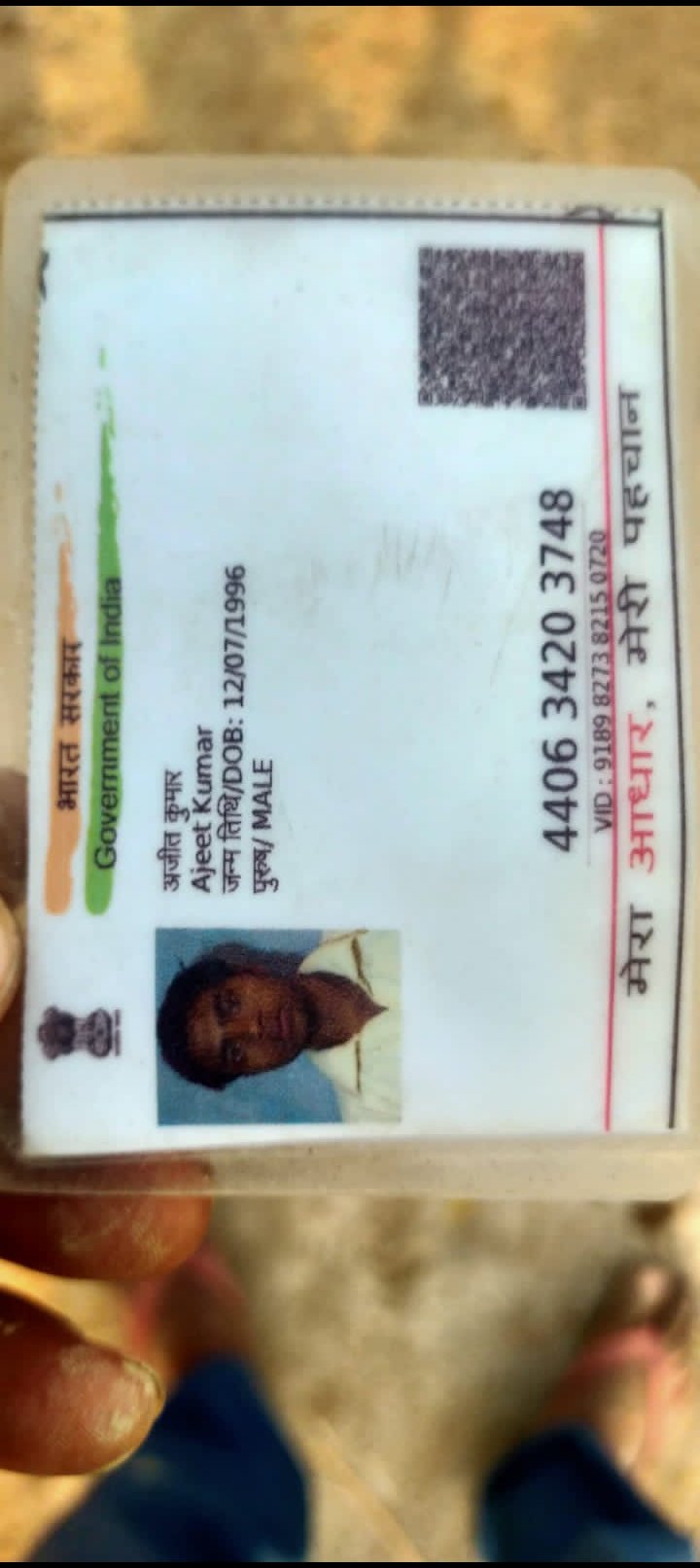 Aadhaar