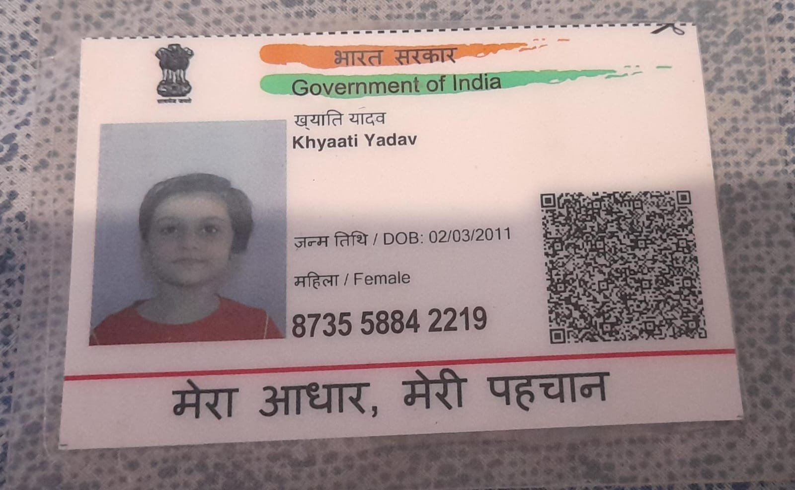 Aadhaar