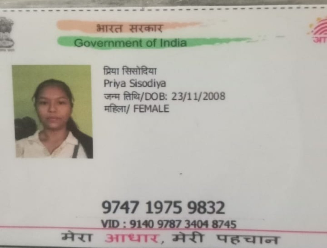 Aadhaar