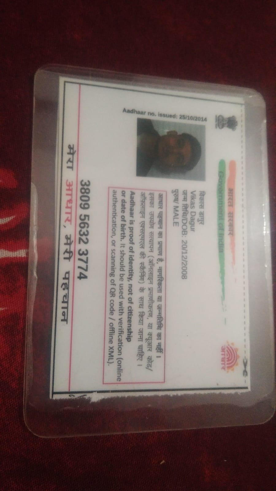 Aadhaar