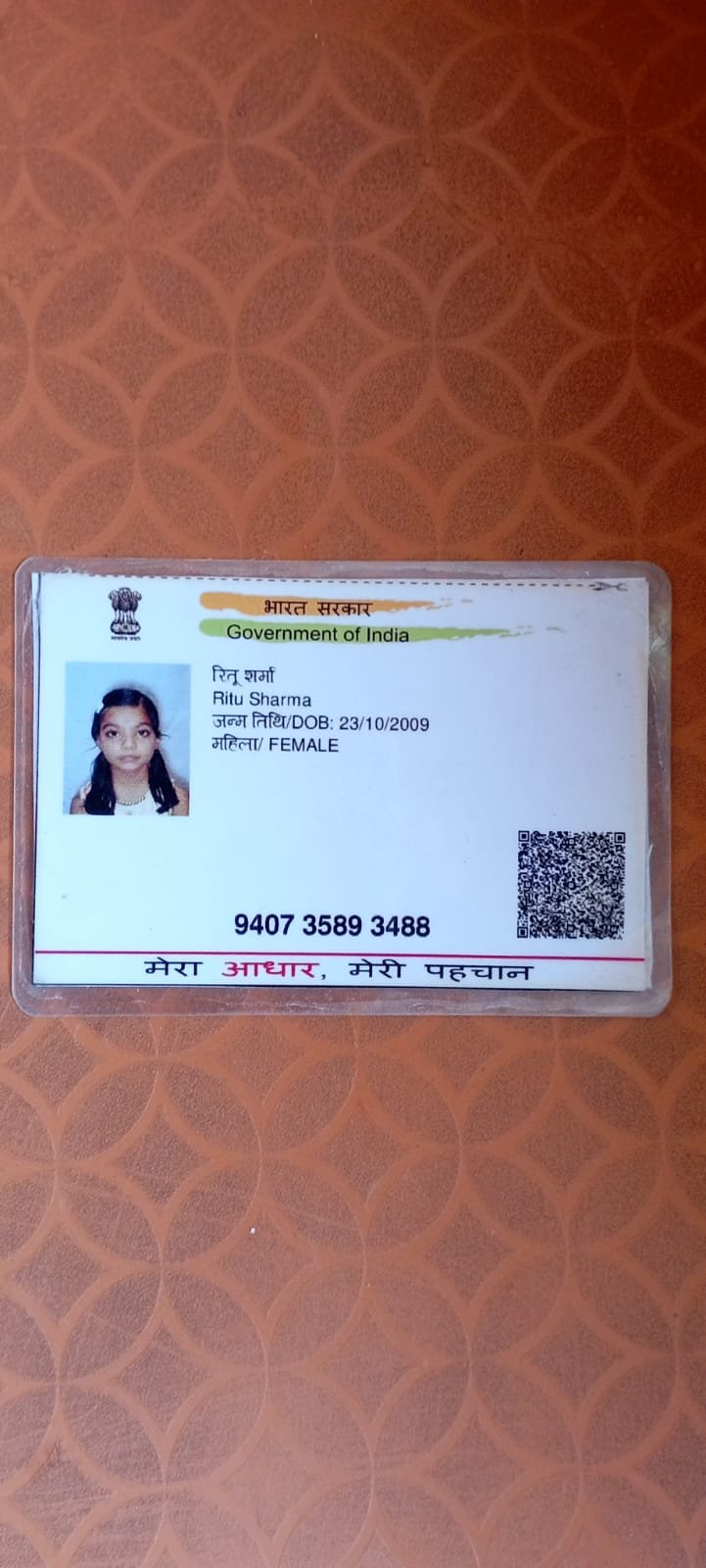 Aadhaar