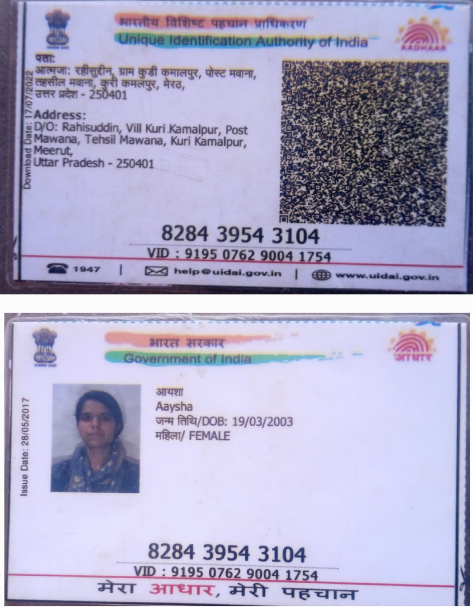 Aadhaar