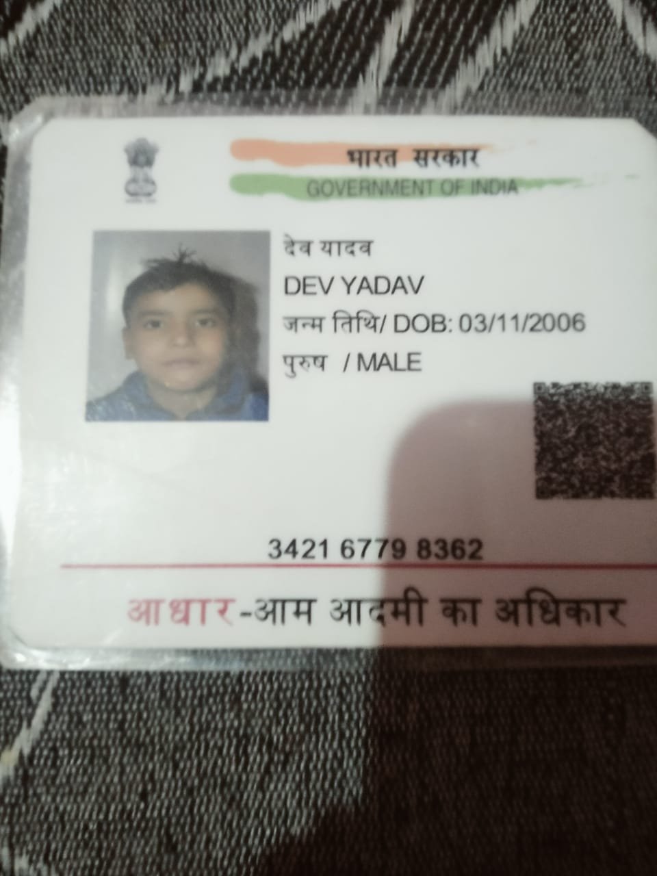Aadhaar