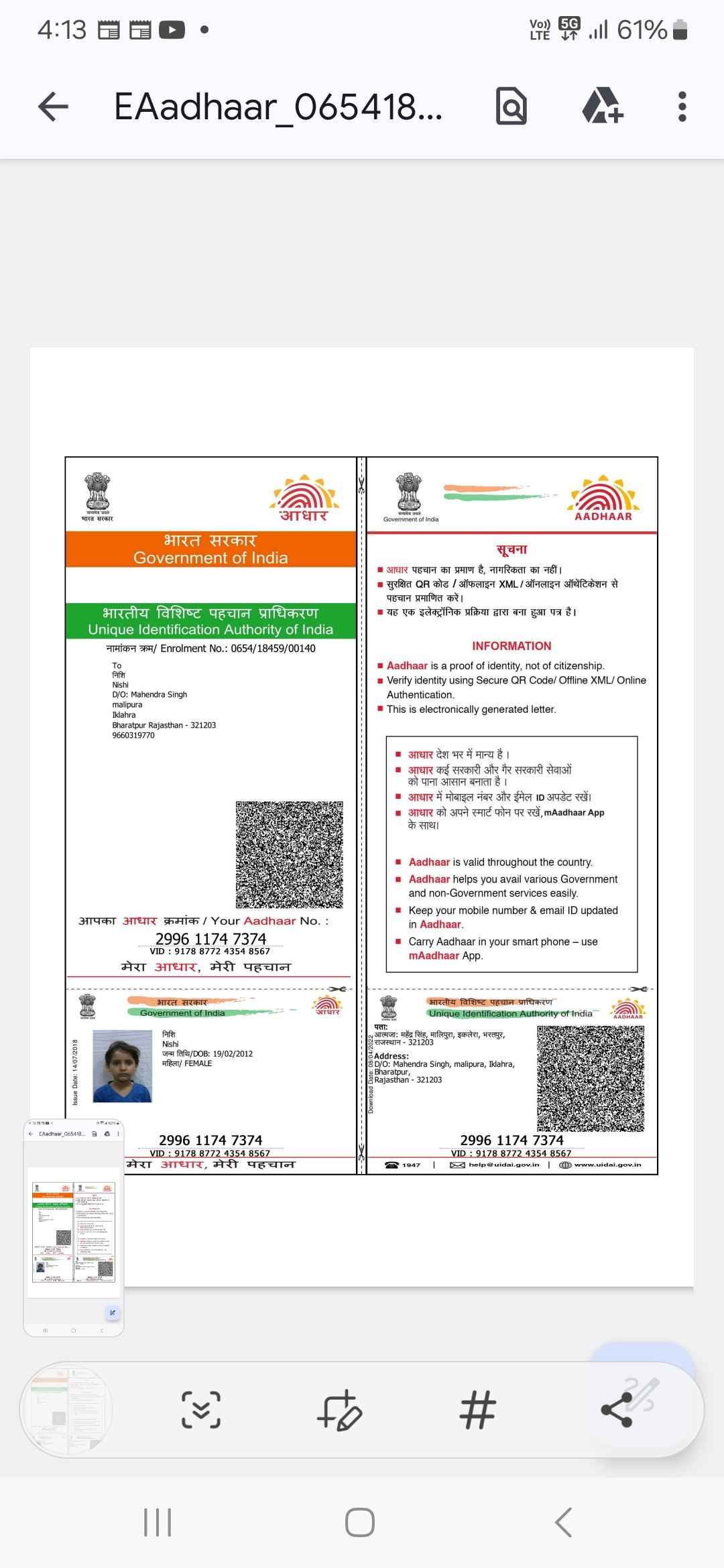 Aadhaar