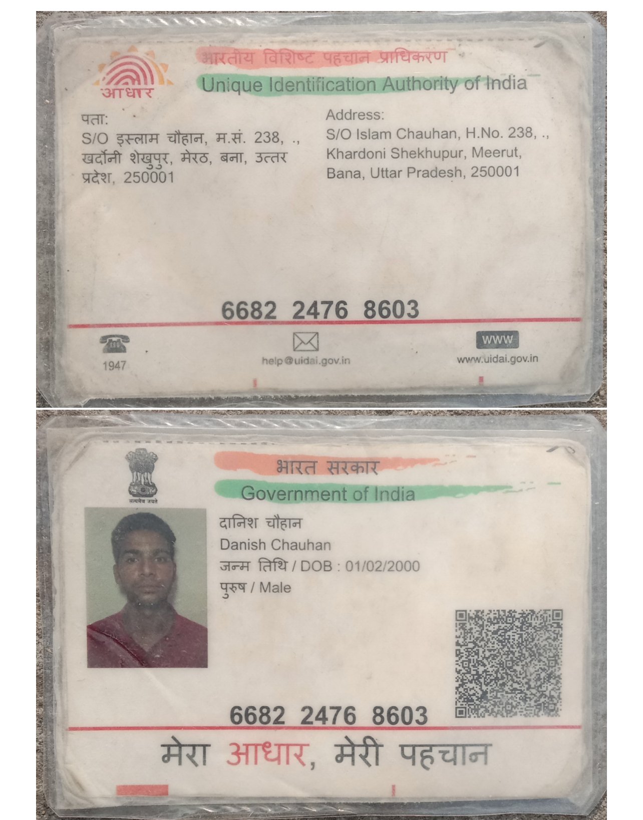 Aadhaar