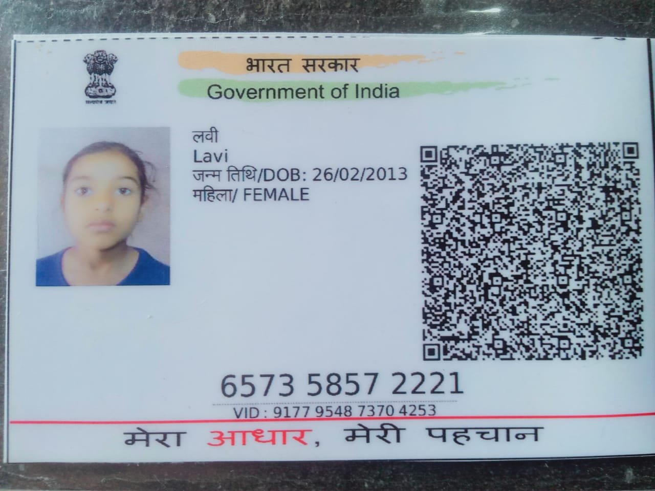 Aadhaar