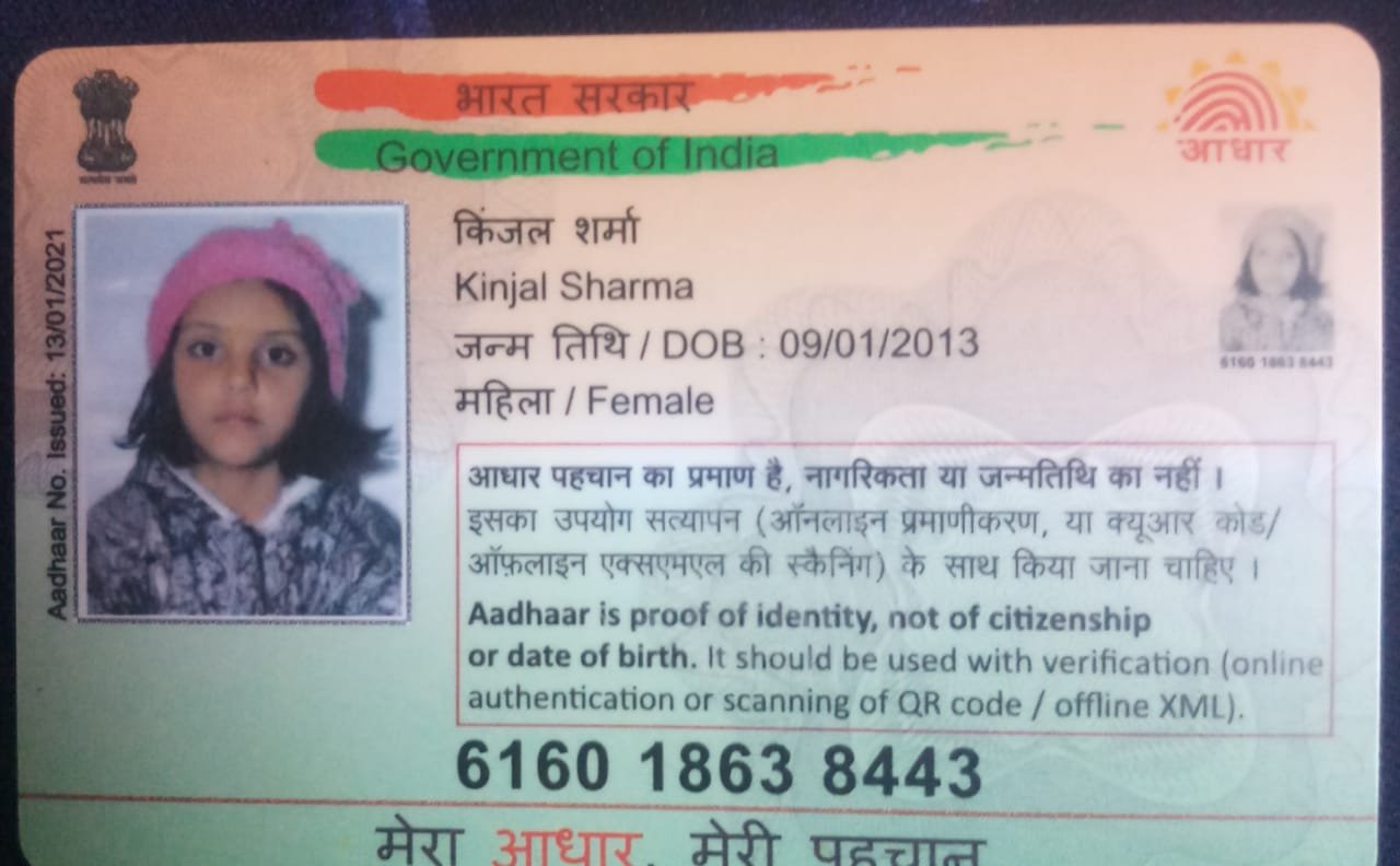 Aadhaar