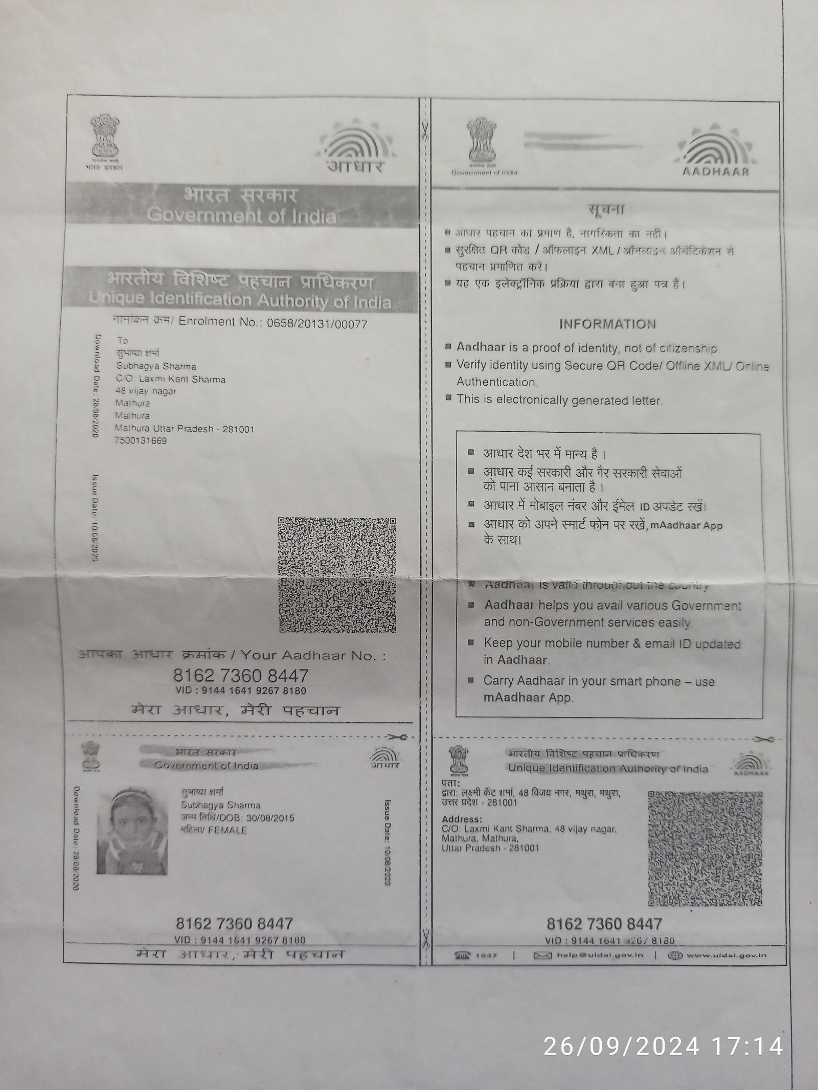 Aadhaar