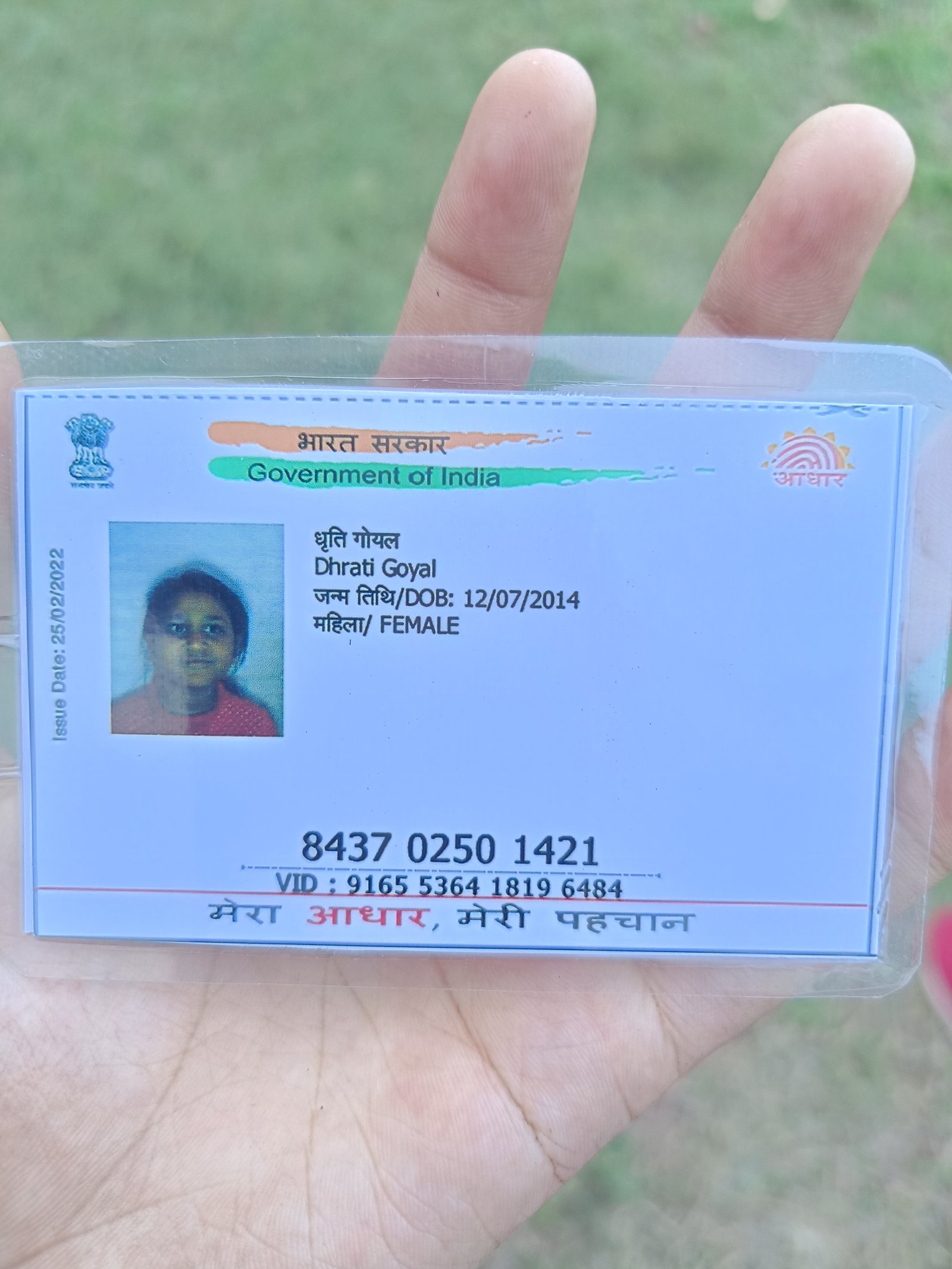 Aadhaar