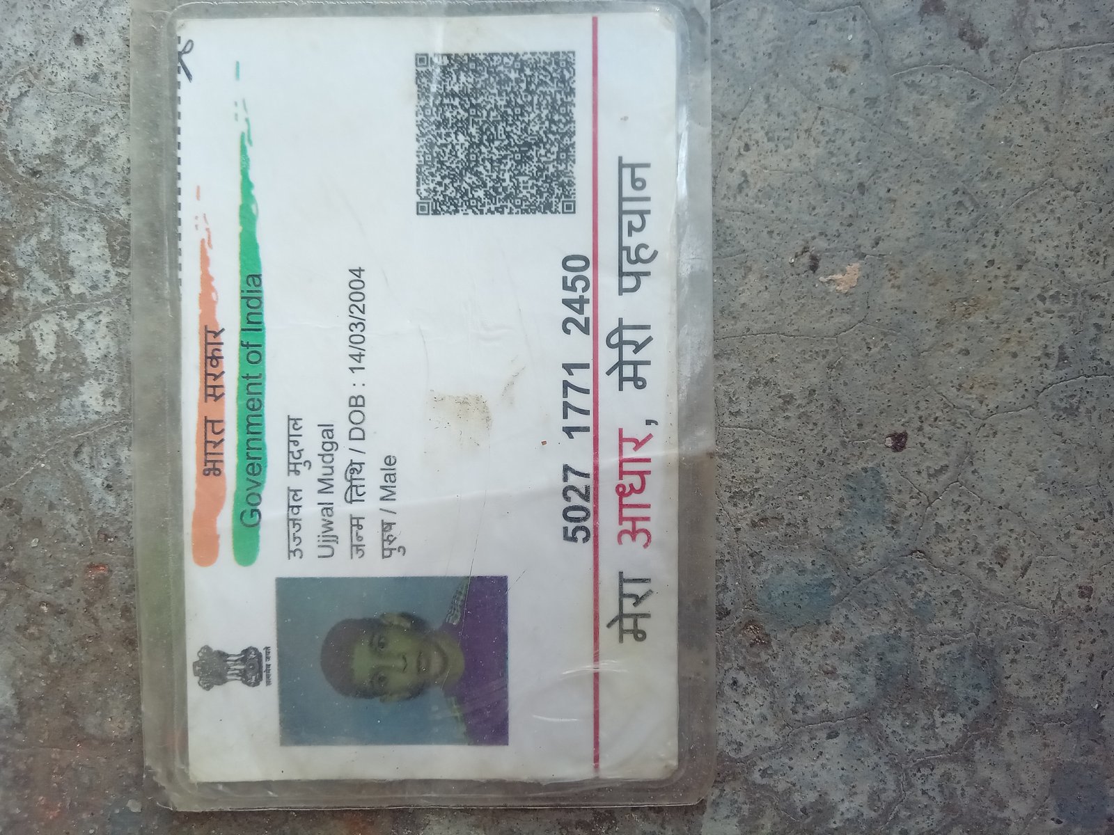 Aadhaar