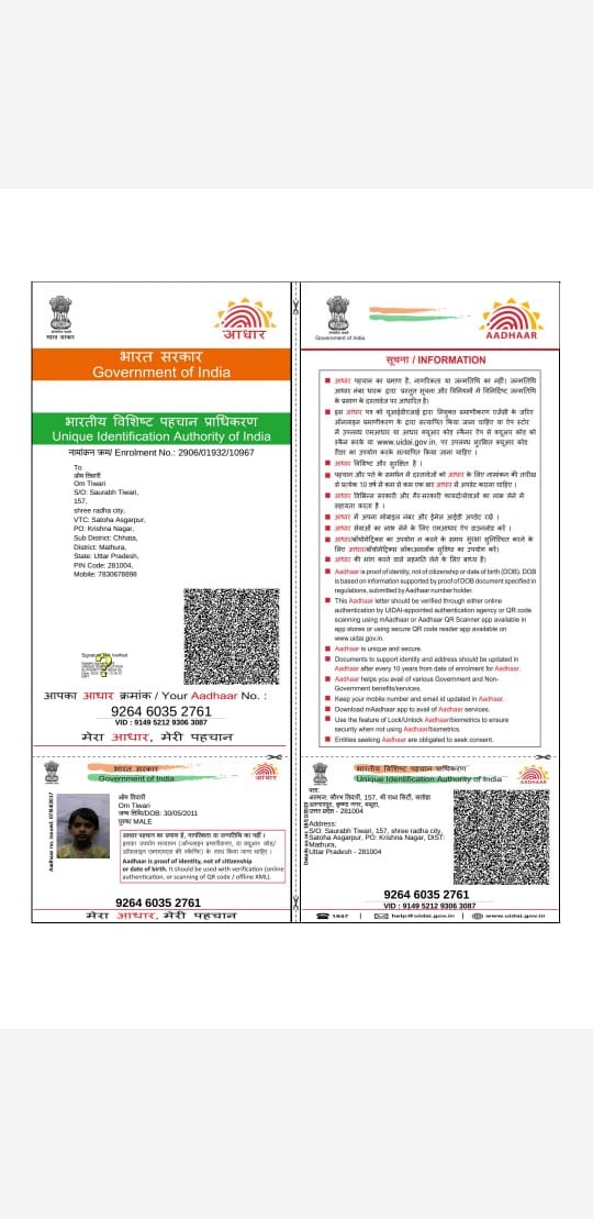Aadhaar