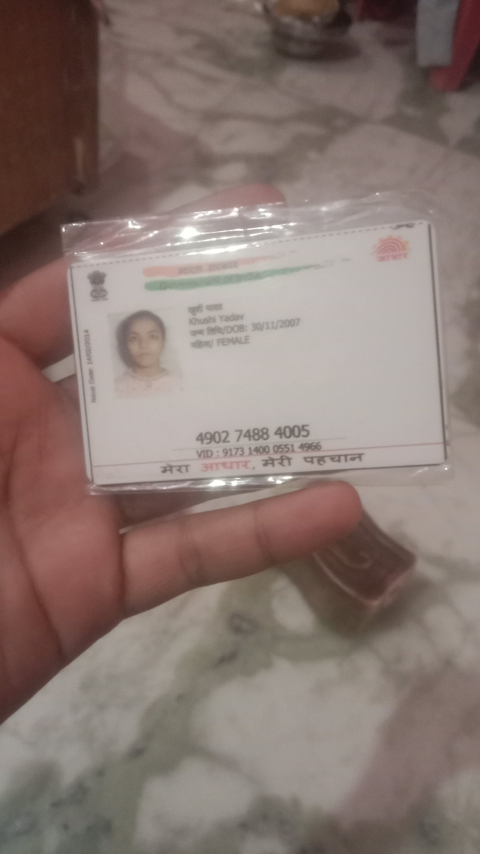Aadhaar