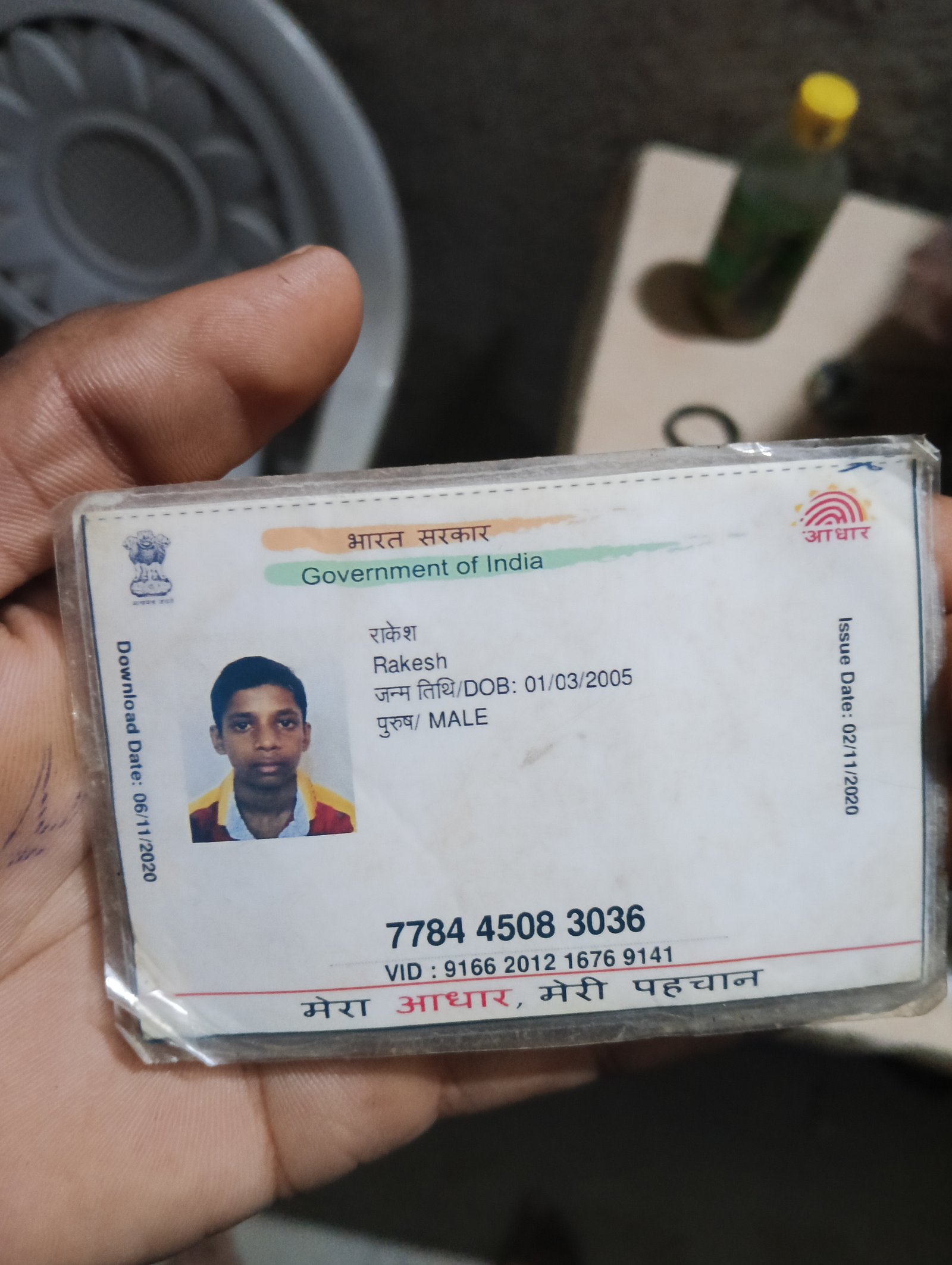 Aadhaar