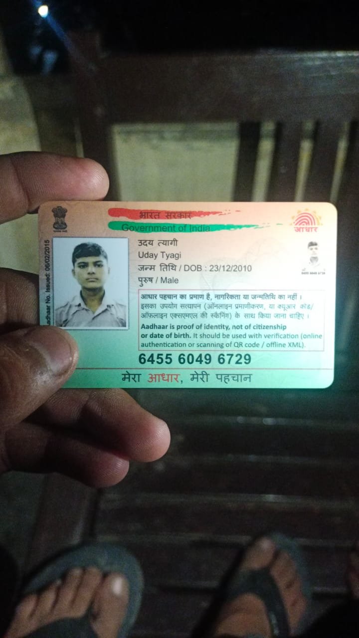 Aadhaar