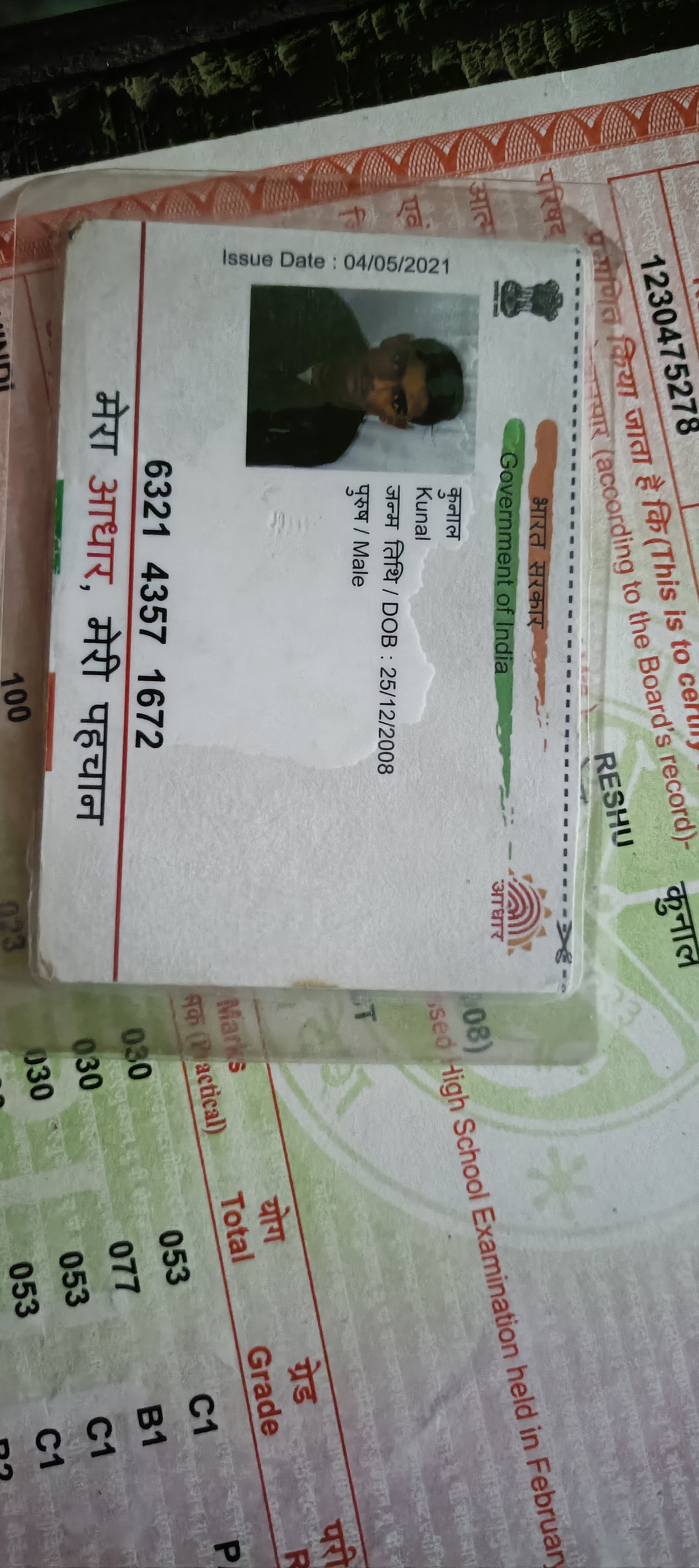 Aadhaar