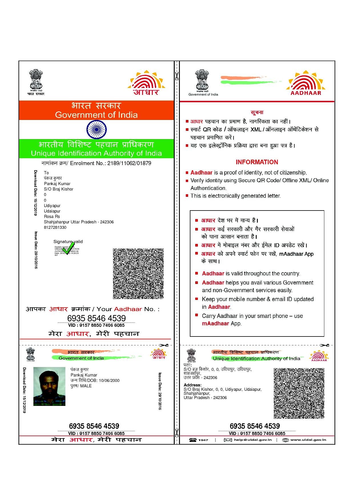 Aadhaar