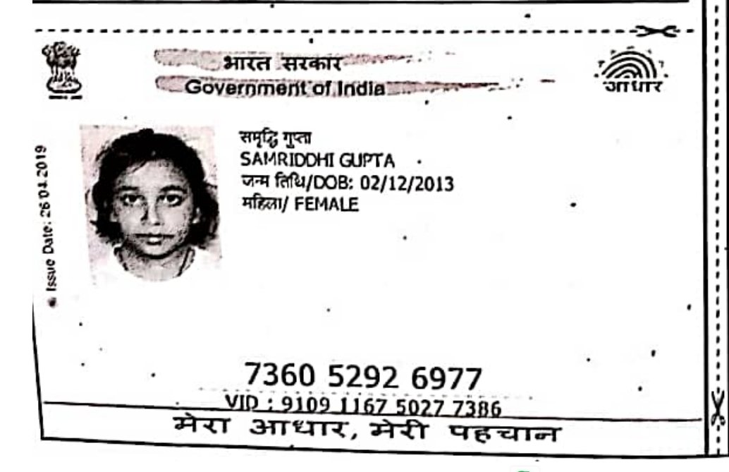 Aadhaar