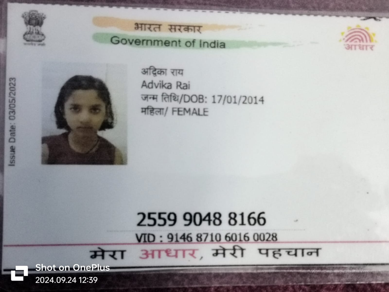 Aadhaar