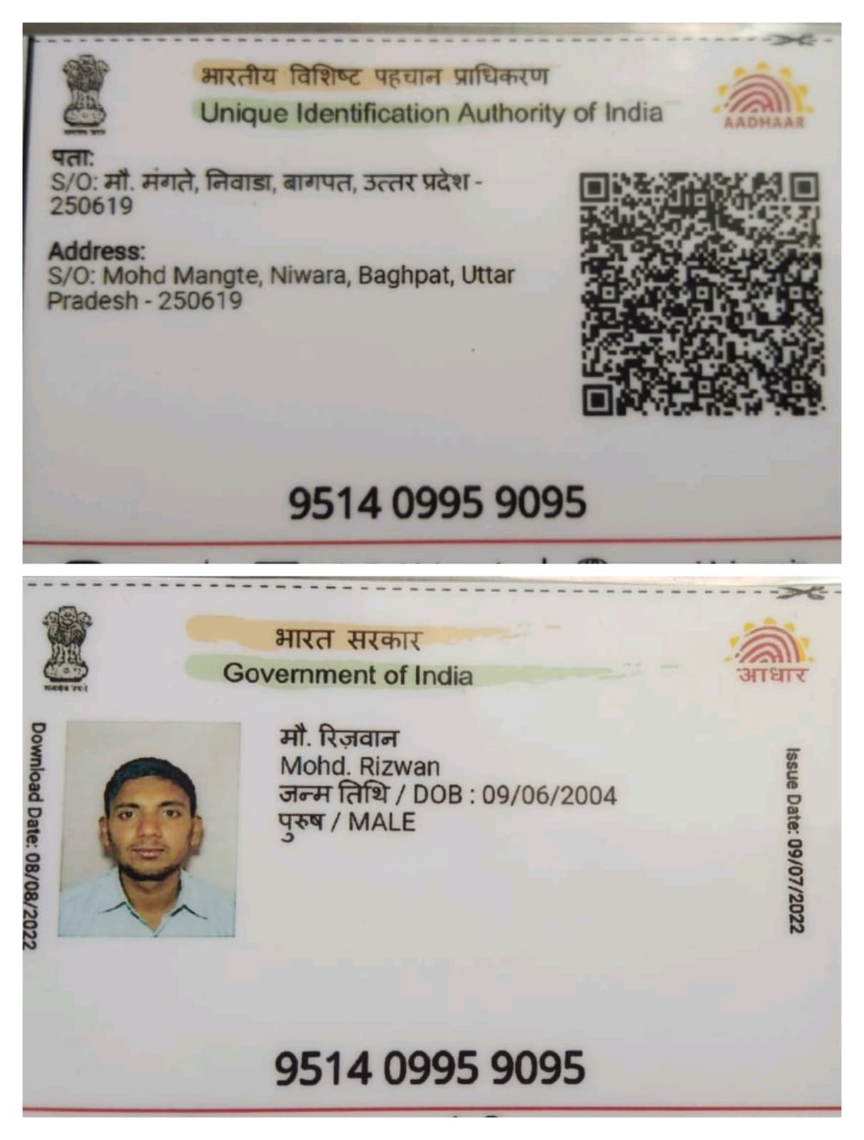 Aadhaar