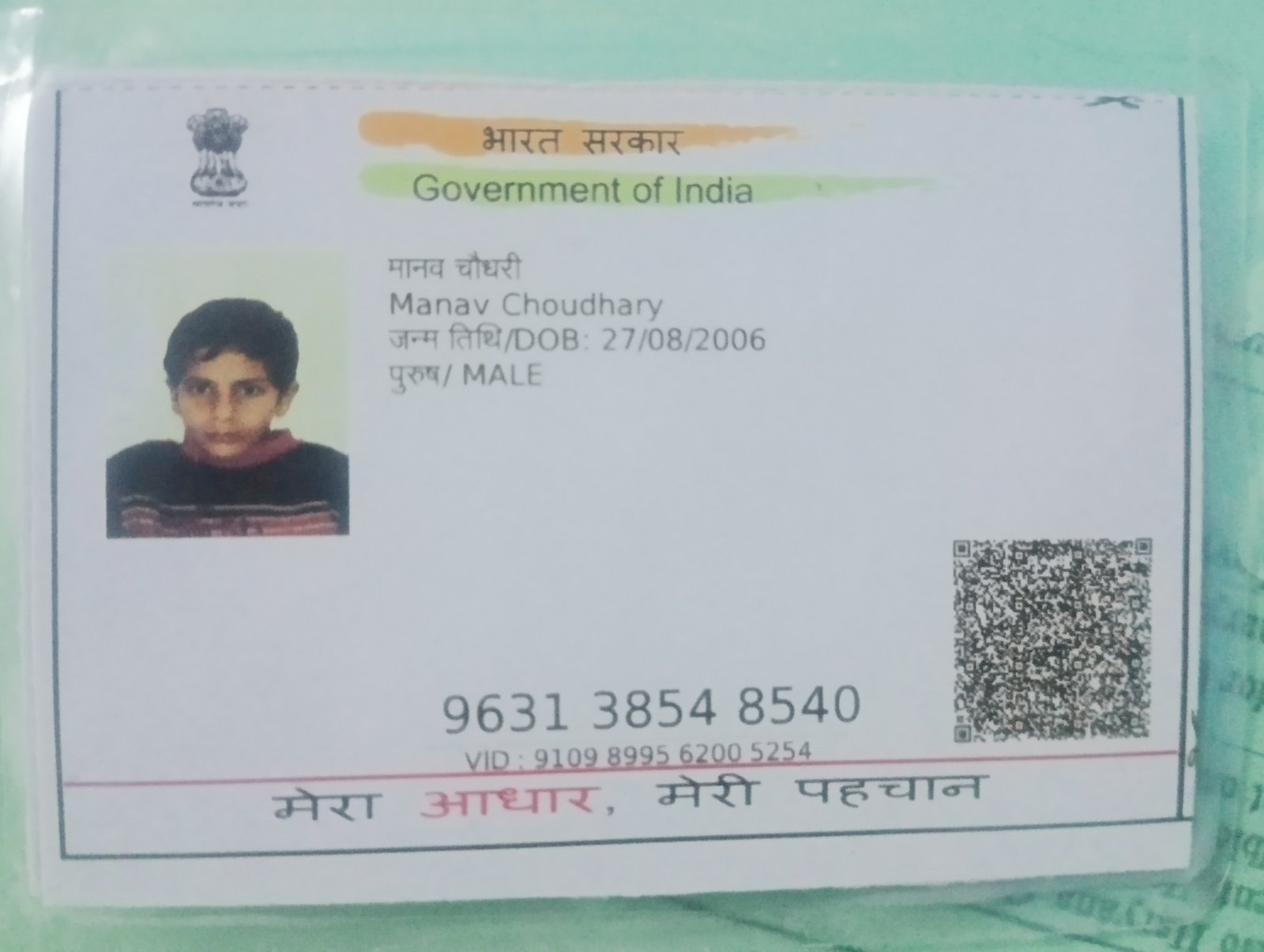 Aadhaar