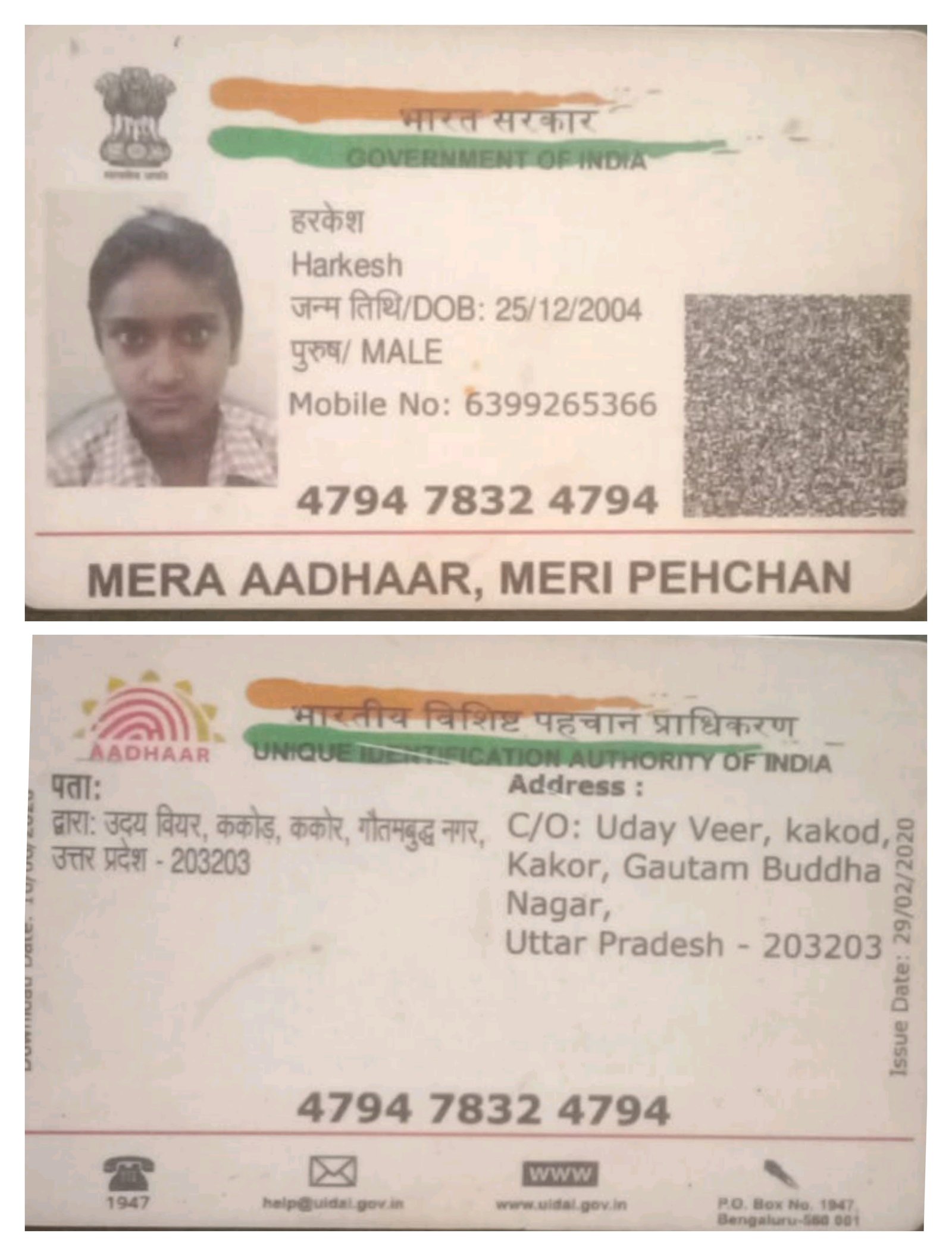 Aadhaar