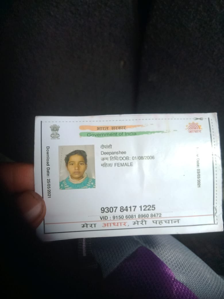 Aadhaar