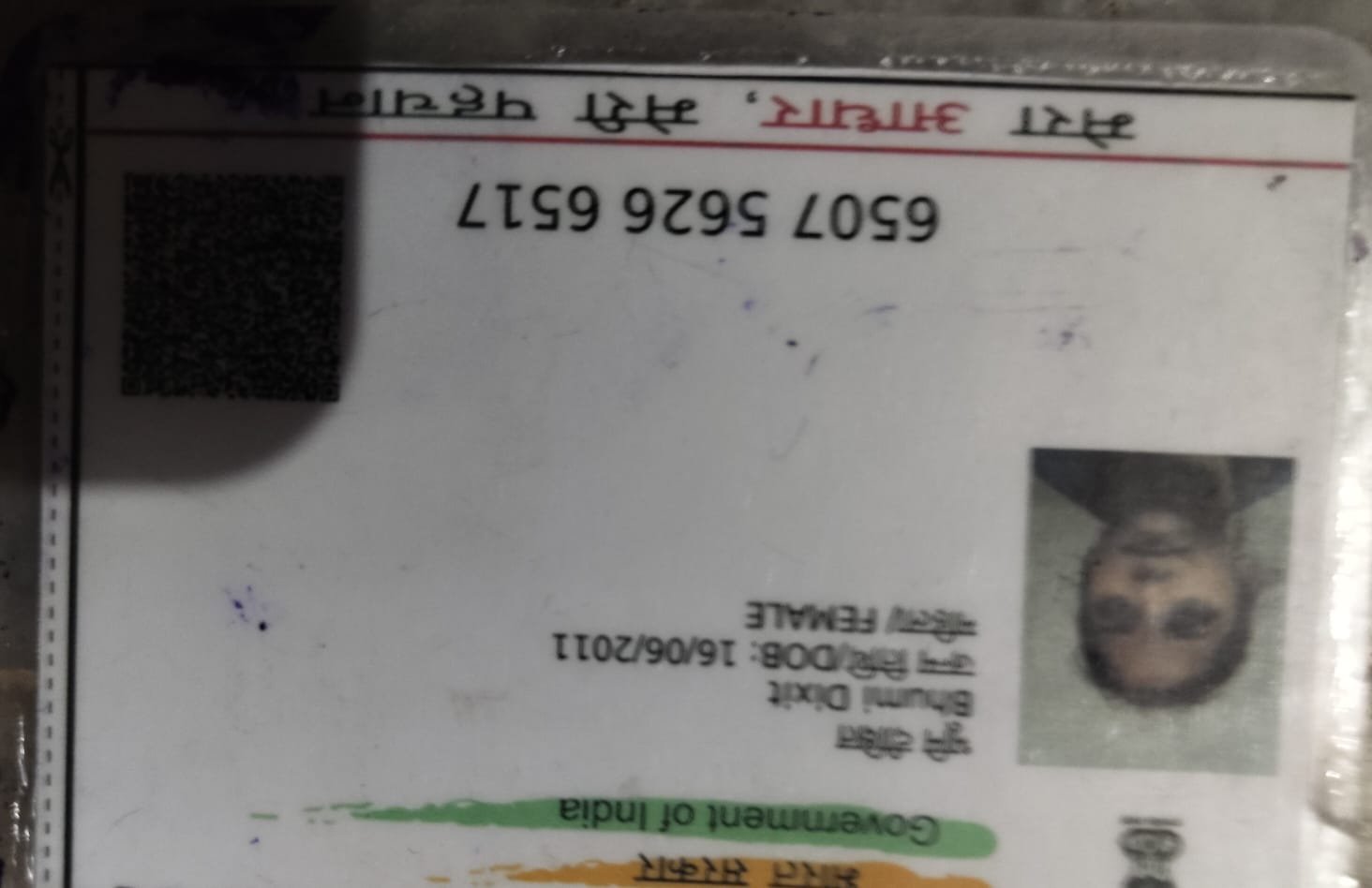 Aadhaar