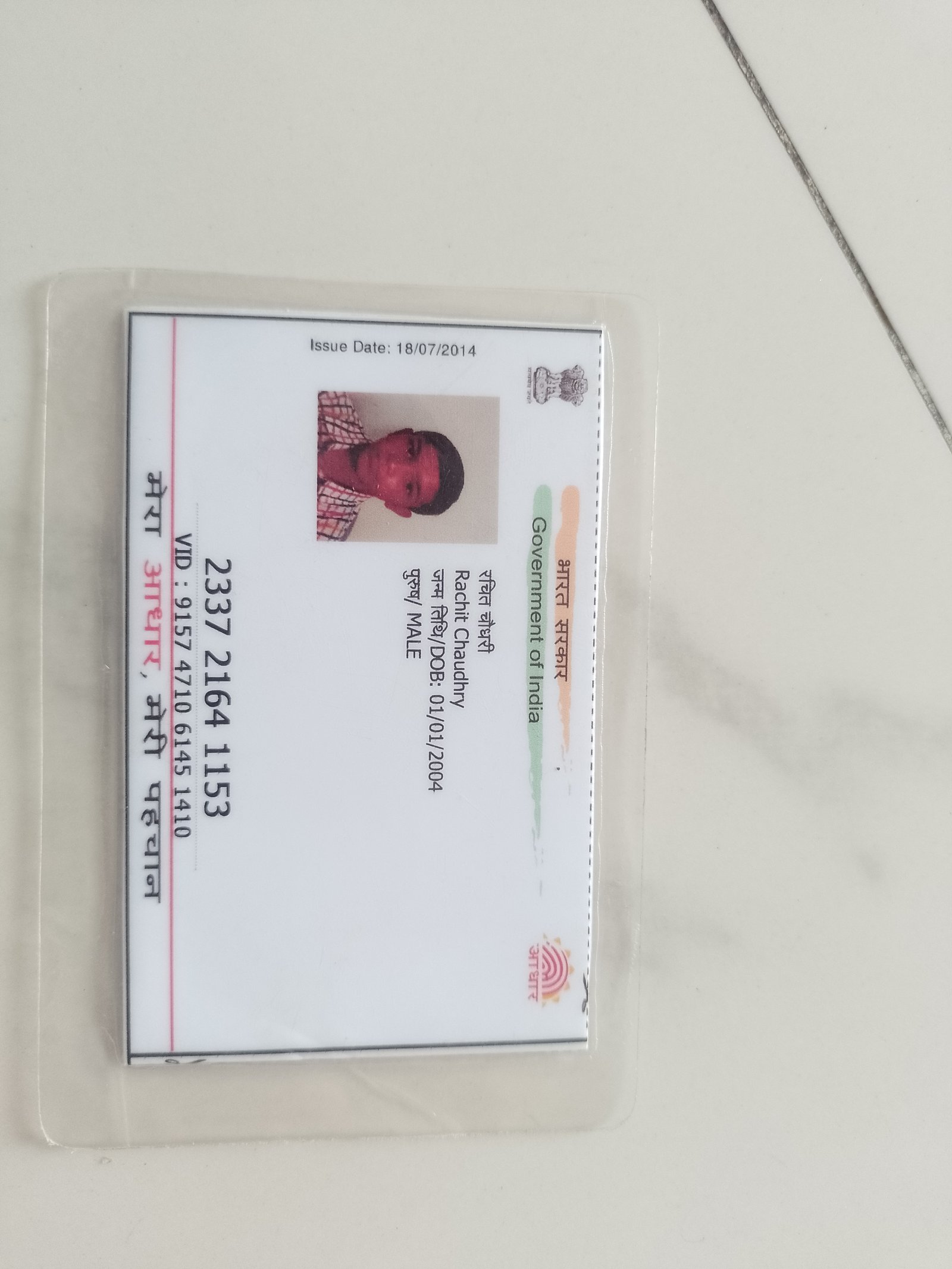 Aadhaar
