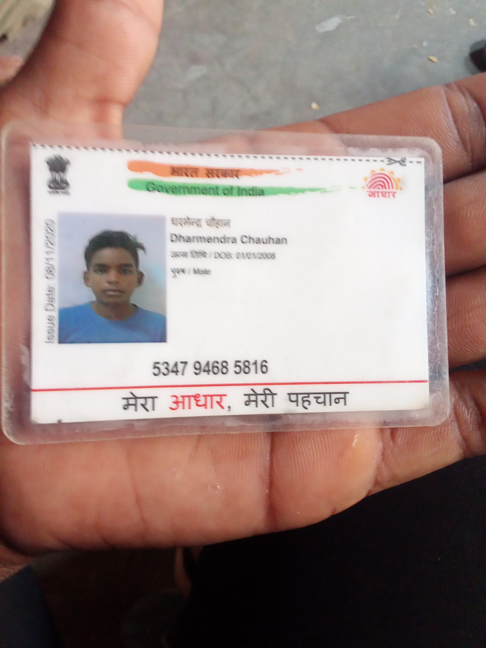 Aadhaar