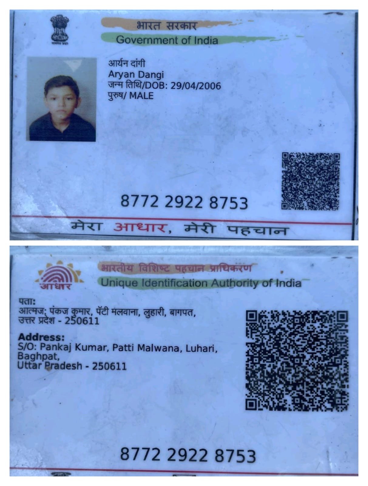 Aadhaar