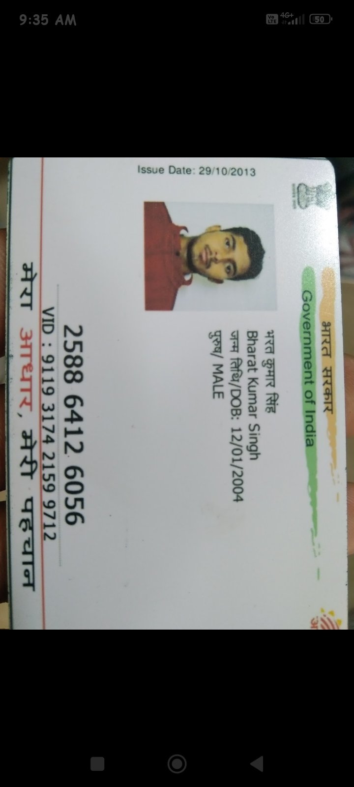 Aadhaar