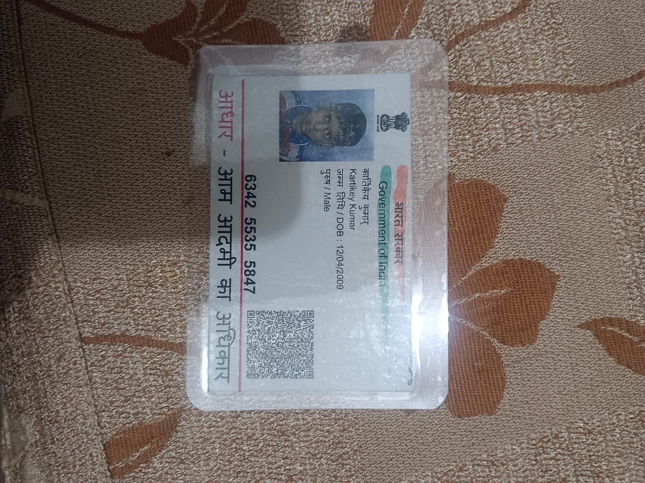Aadhaar