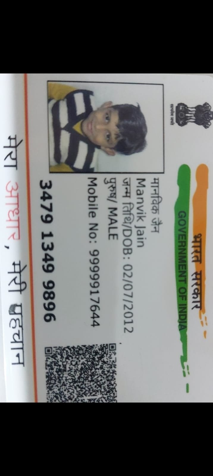 Aadhaar