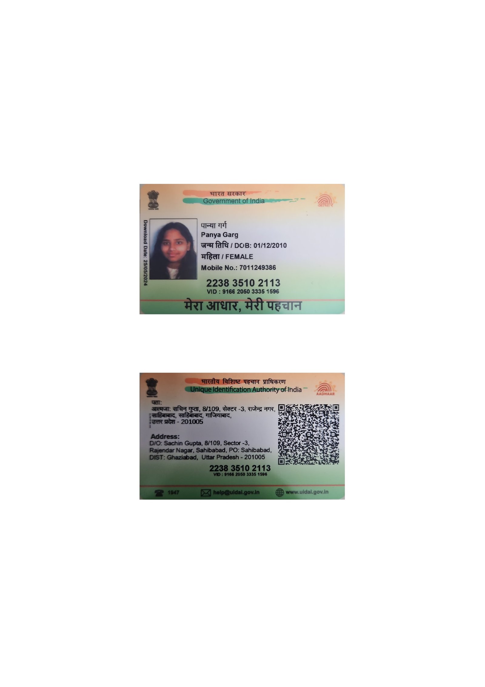 Aadhaar