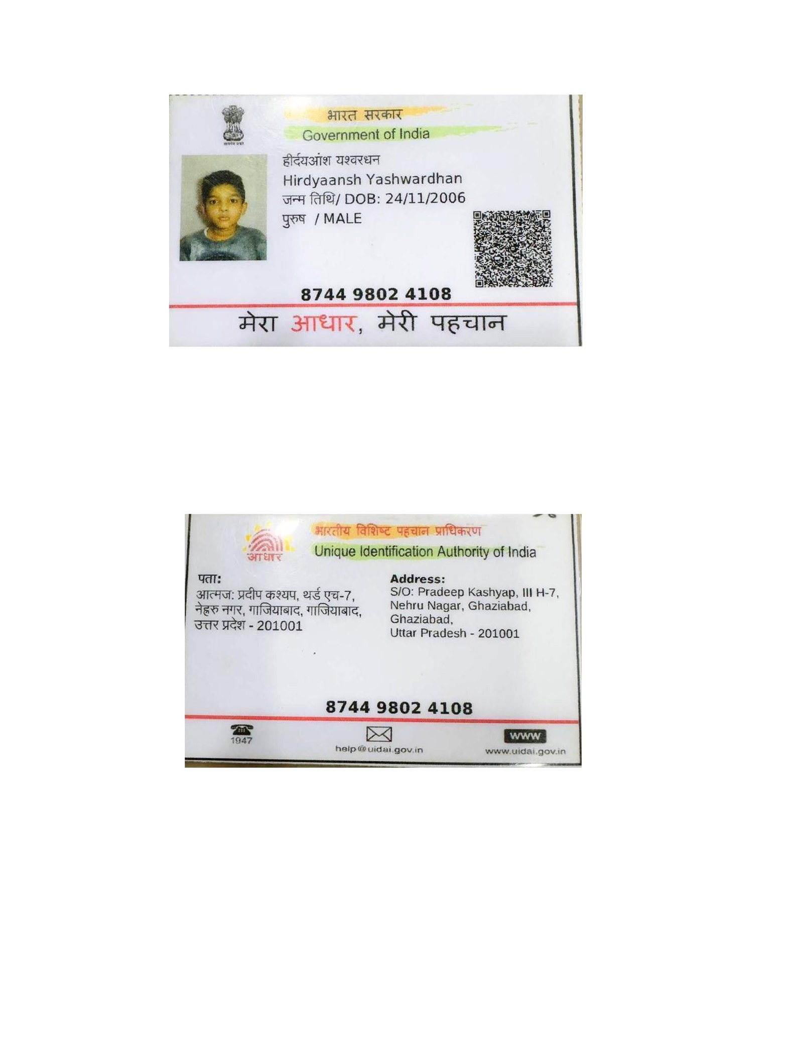Aadhaar