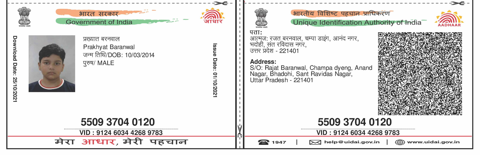 Aadhaar