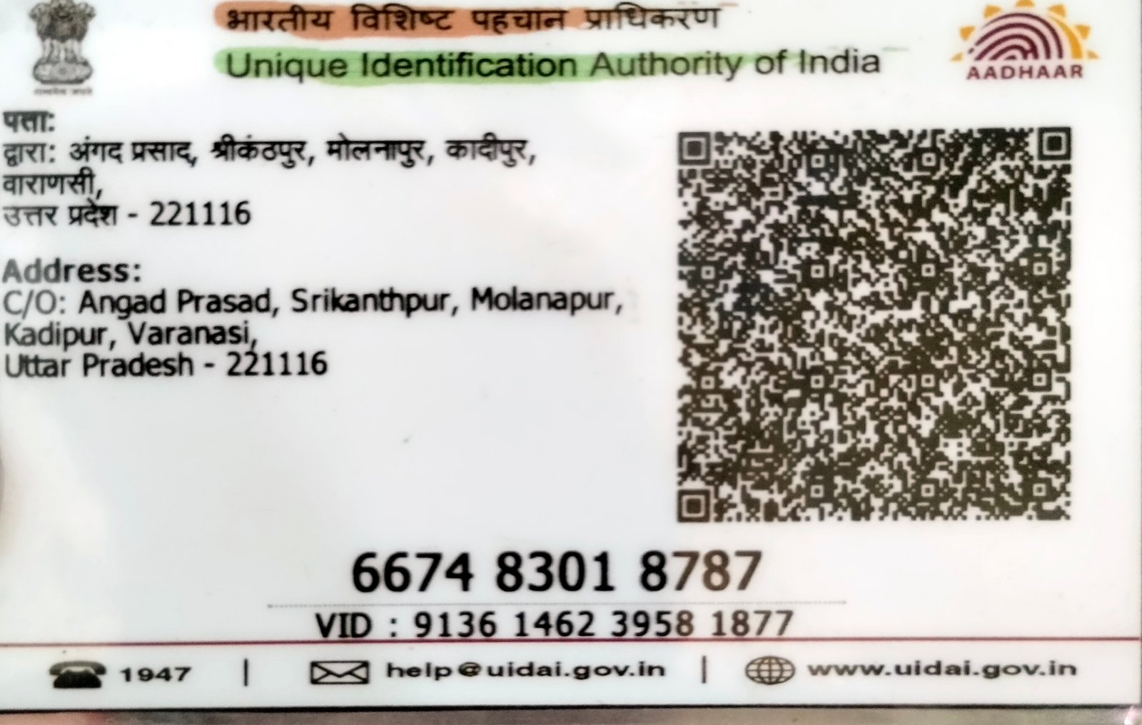 Aadhaar