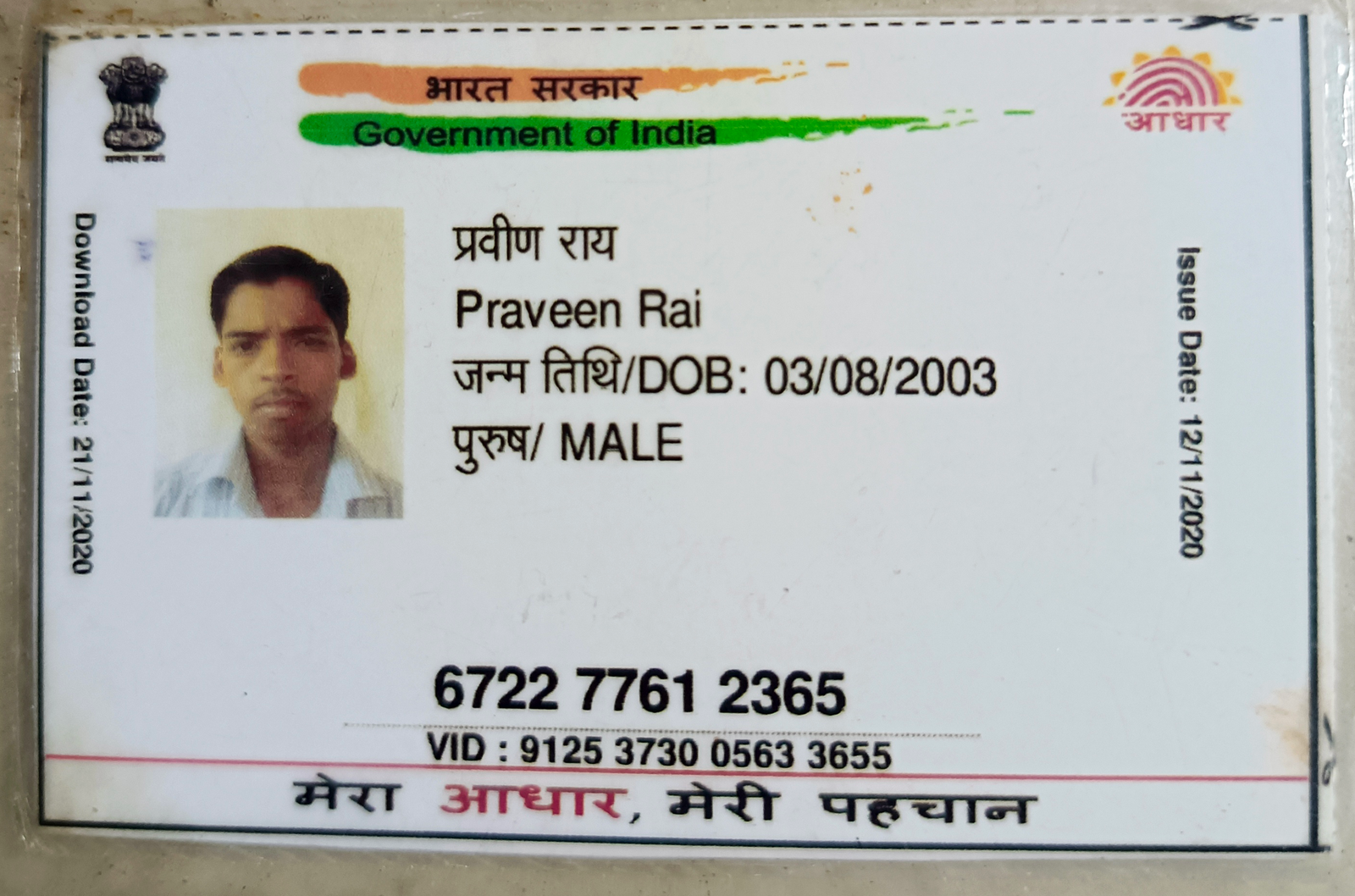 Aadhaar