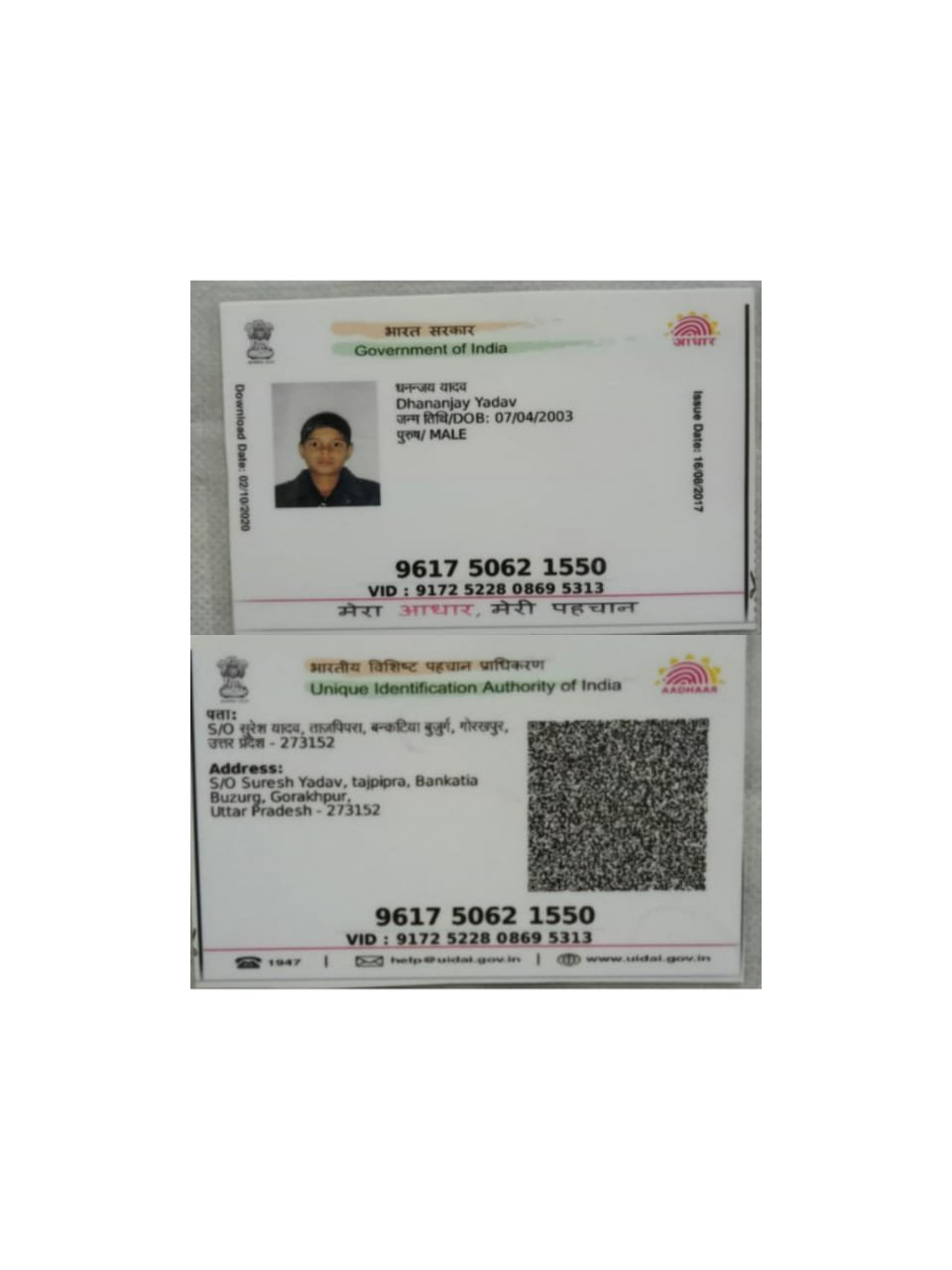 Aadhaar