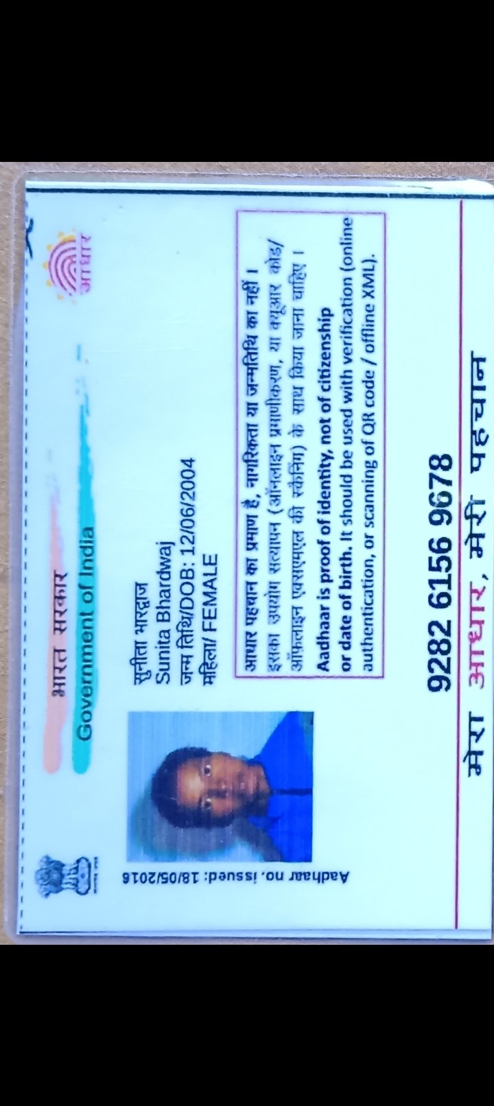 Aadhaar